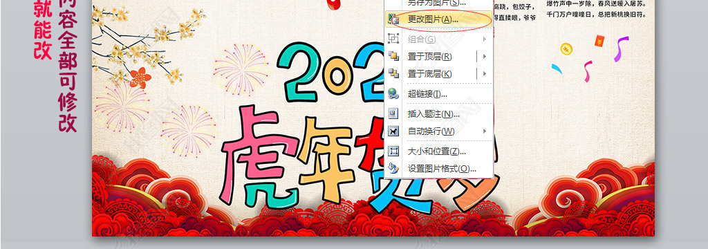 2022虎年迎新年电子手抄报虎年大吉小报模板