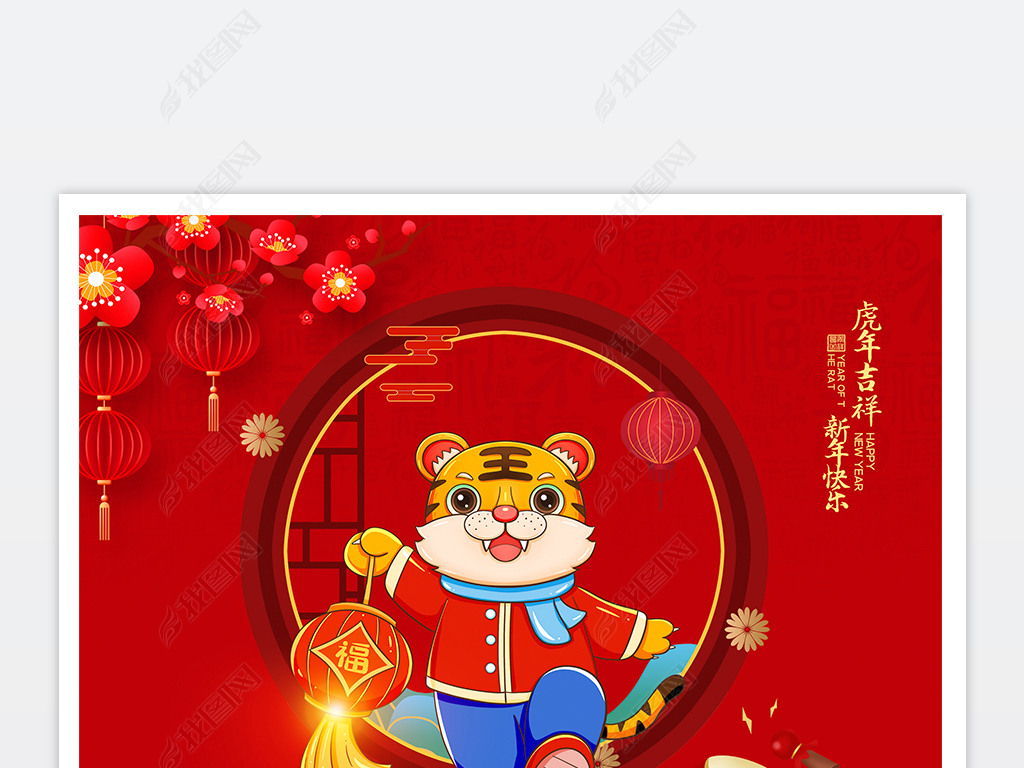 喜庆大气2022虎年新年贺卡模板设计