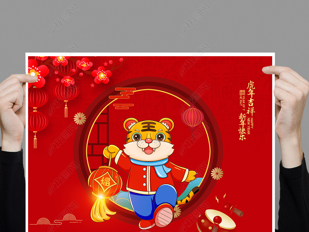 喜庆大气2022虎年新年贺卡模板设计