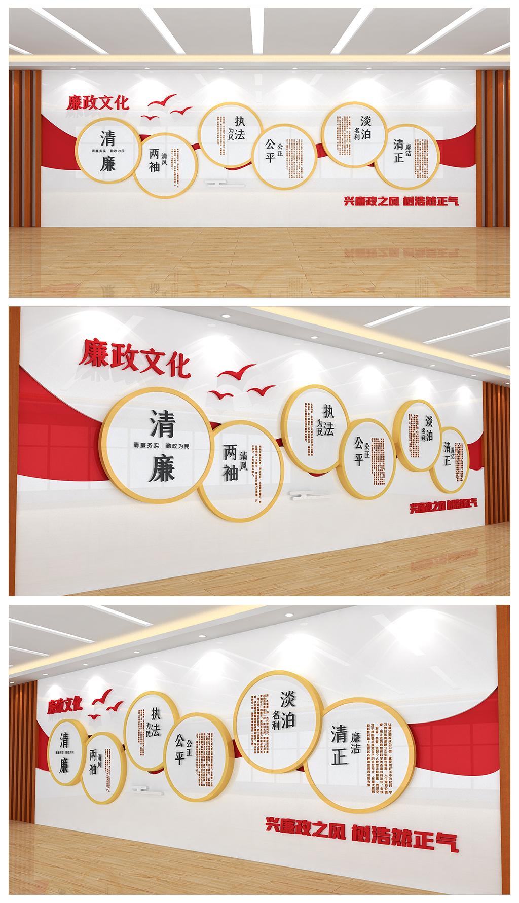 廉政宣传展板基层社区办公室墙面文化背景墙设计