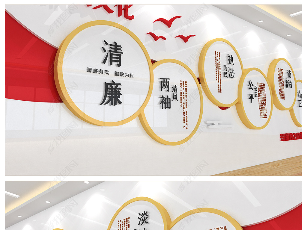 原创廉政宣传展板基层社区办公室墙面文化背景墙设计版权可商用