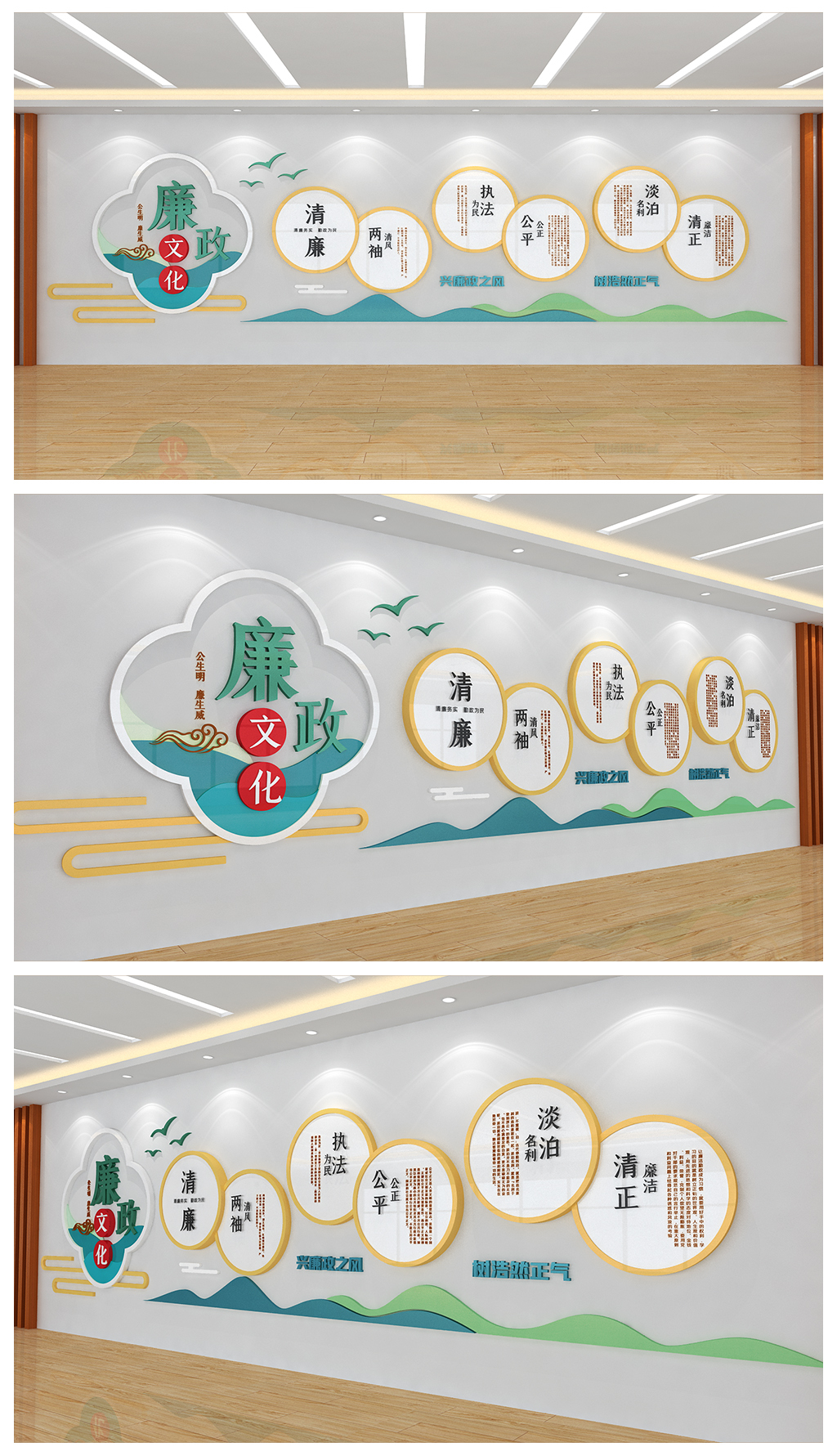 廉政宣传展板基层社区办公室墙面文化背景墙设计