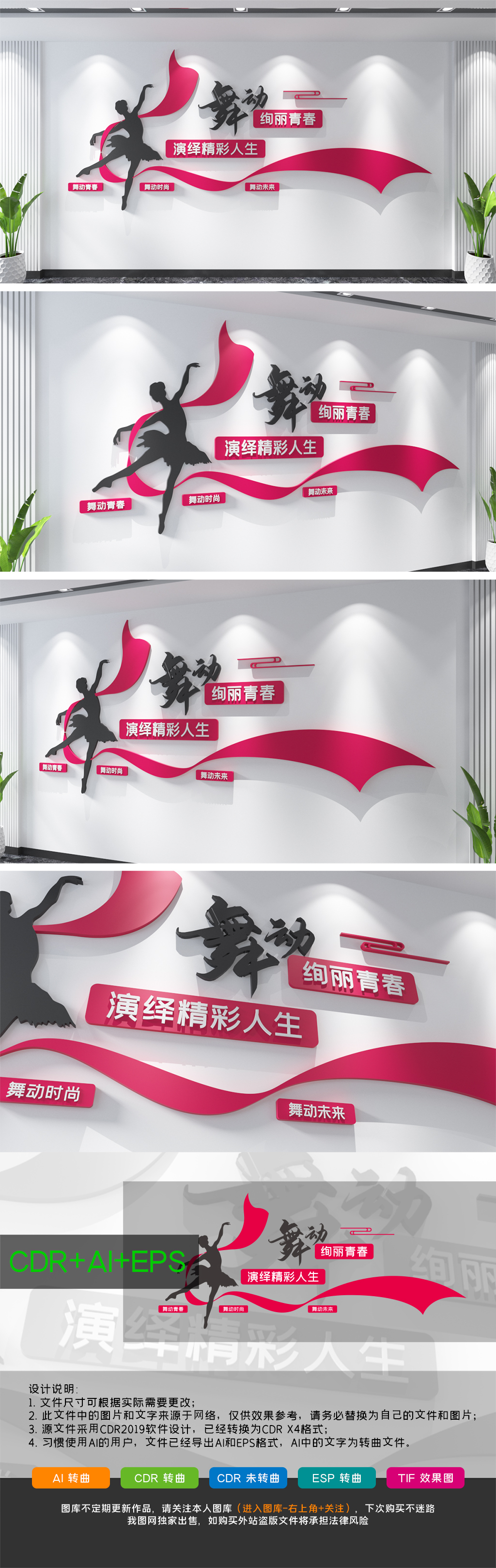 原创丝带动感舞蹈文化墙艺术培训室舞蹈文化墙-版权可商用