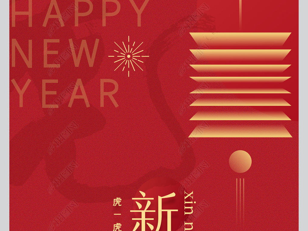 2022新年海报新年朋友圈海报新年祝福海报