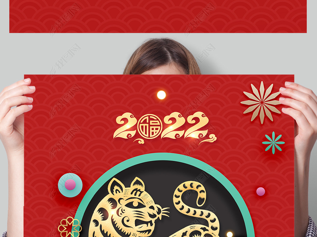 2022虎年海报绘画,2022年虎年卡通图片 原创精美剪纸2022虎年海报恭贺新春春节海报版权可商用