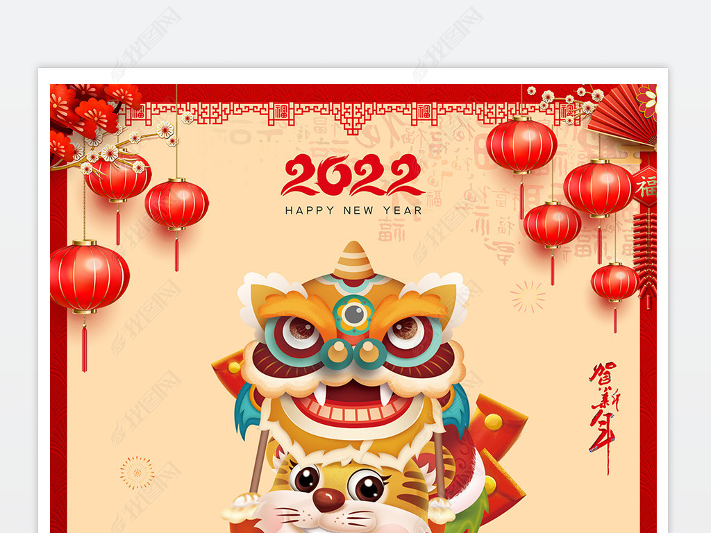 原创2022元宵节春节海报虎年海报新年海报版权可商用