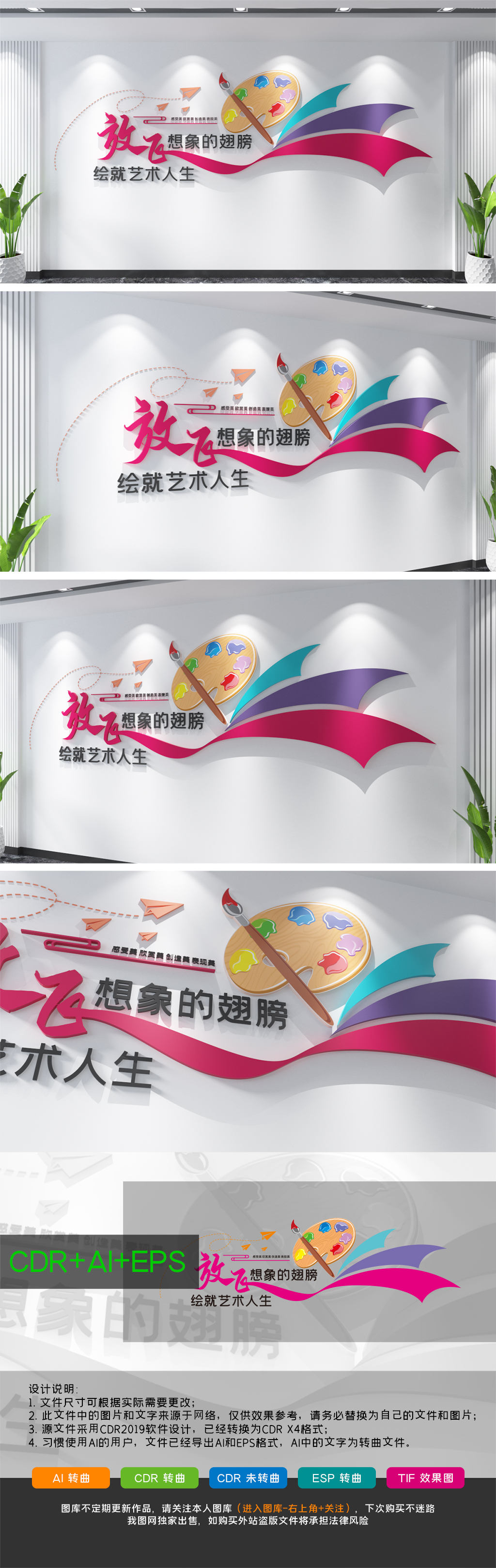 创意美术教室绘画室学校美术文化墙