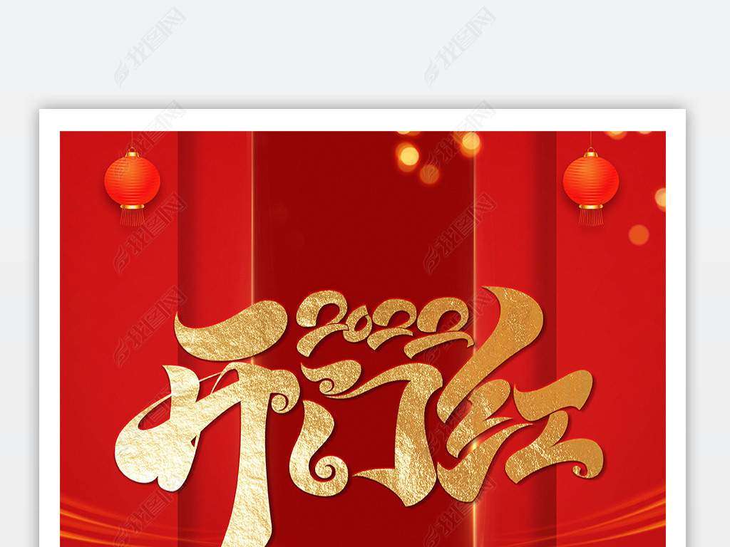 2022开门红新年开工大吉宣传海报展板