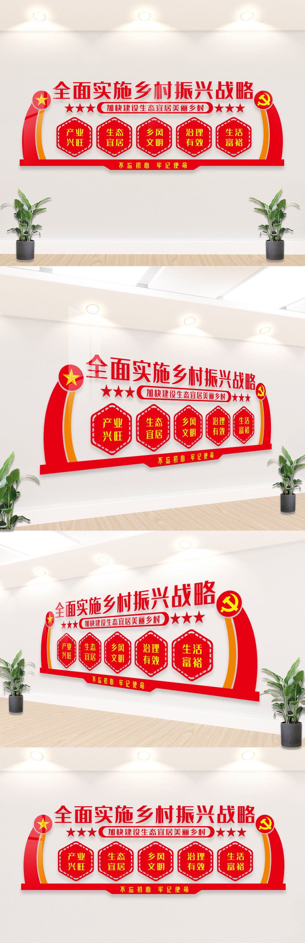 原创乡村振兴文化墙设计图片-版权可商用
