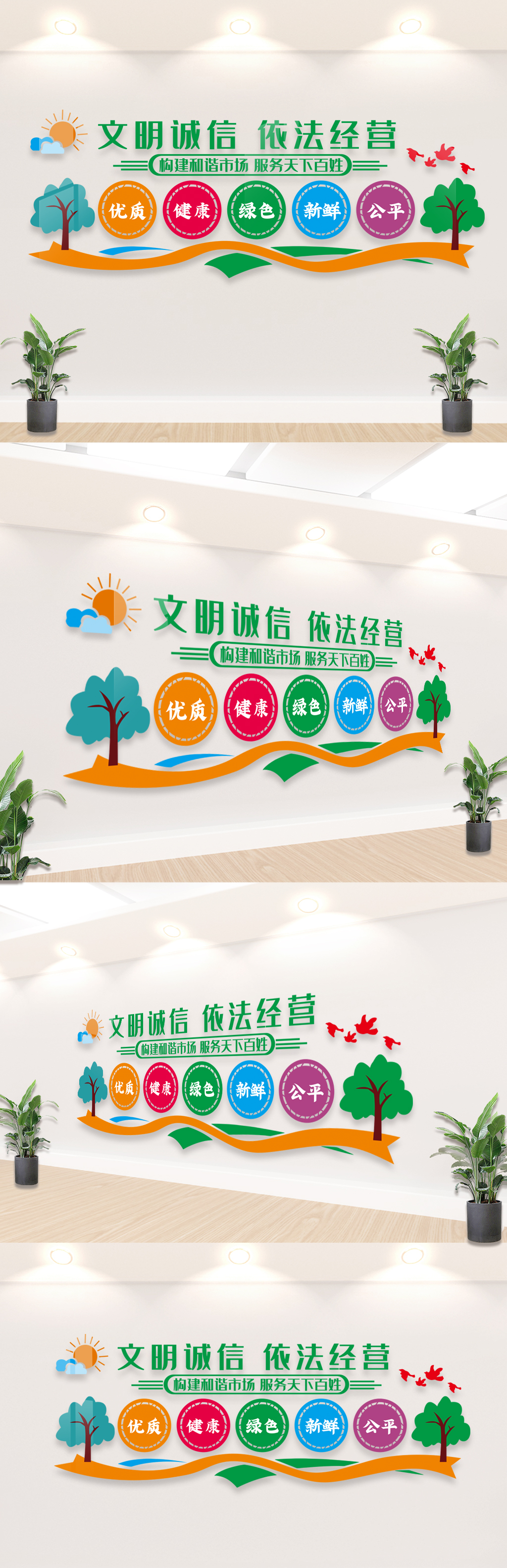 农贸菜市场文化墙雕刻展板设计图