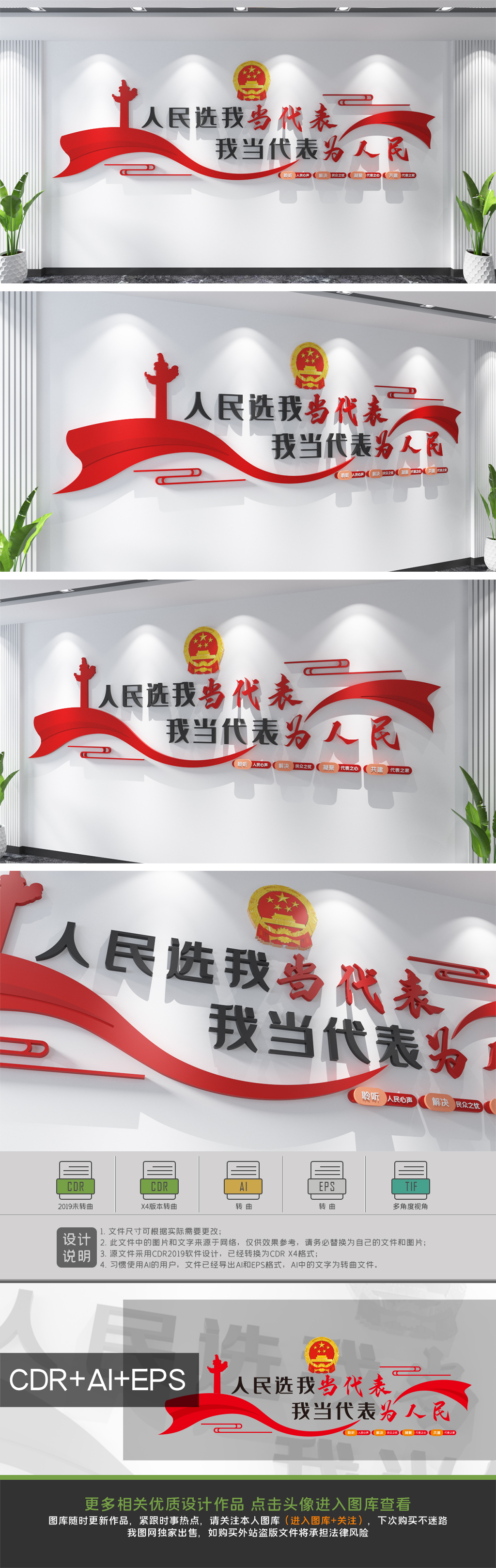 人大代表之家人大代表文化墙人大标语党建文化墙