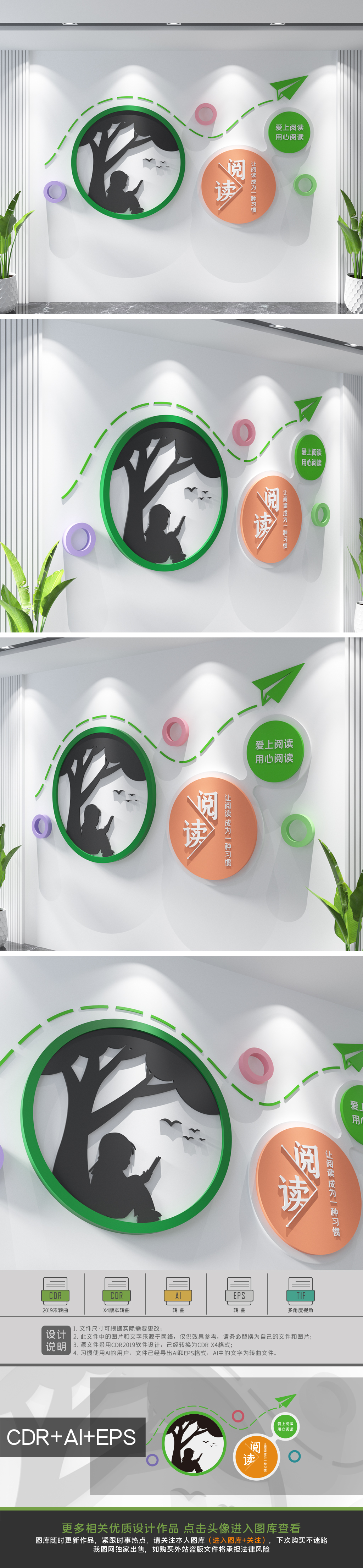 原创简约读书文化墙阅读文化墙图书馆阅览室文化墙-版权可商用