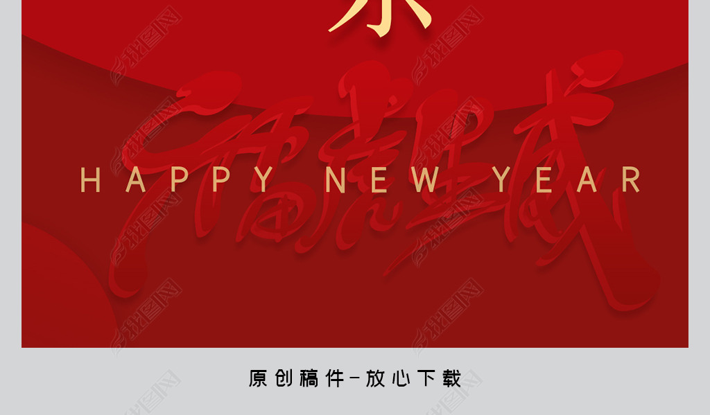 2022新年海报新年朋友圈海报新年祝福海报