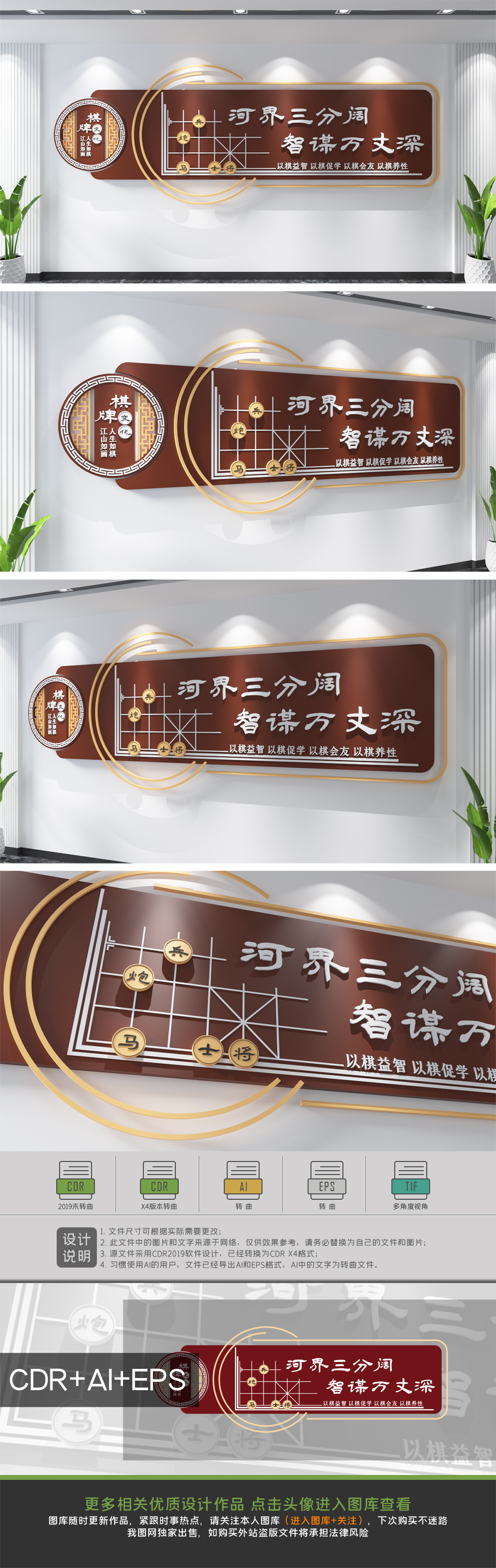 大气中式象棋文化墙棋牌室文化墙社区活动室