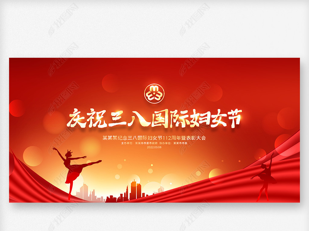 原创庆祝三八国际妇女节党政机关单位文艺汇演背景