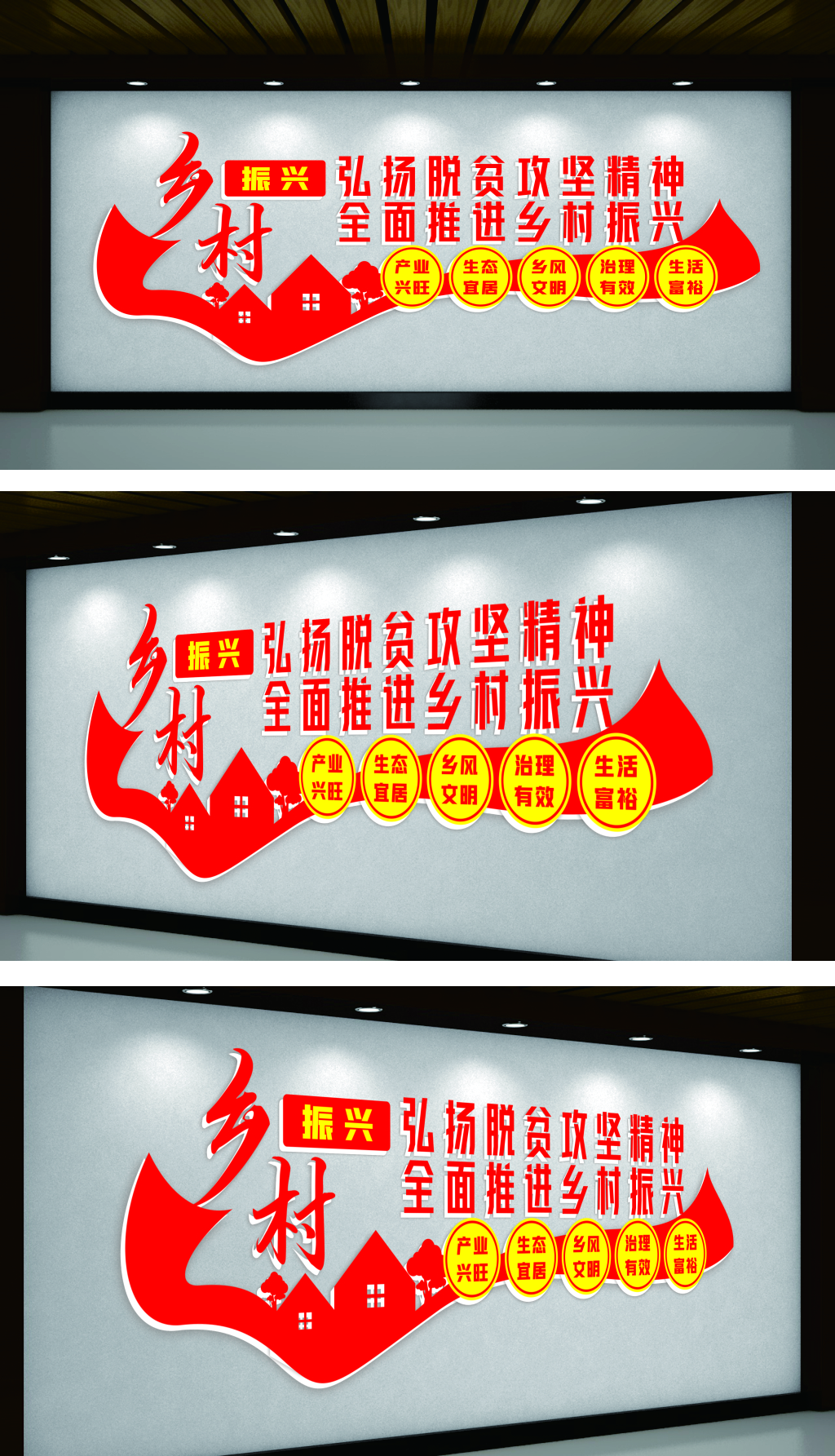 原创乡村振兴文化墙-版权可商用