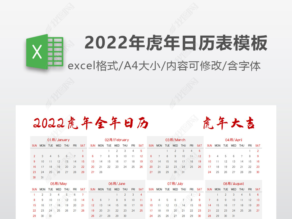 2022ɫexcelģ