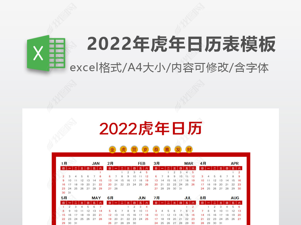 2022껢ϲexcelģ