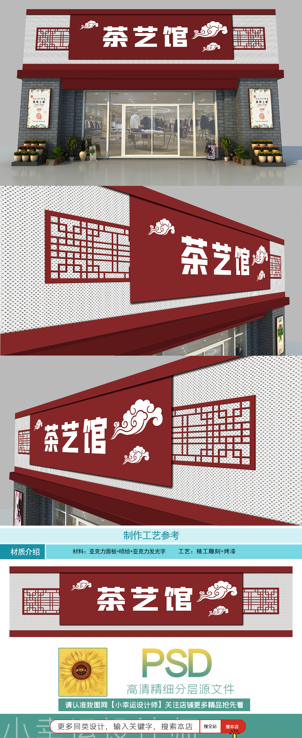 原创中国风古典边框茶道文化茶馆门头招牌设计-版权可商用