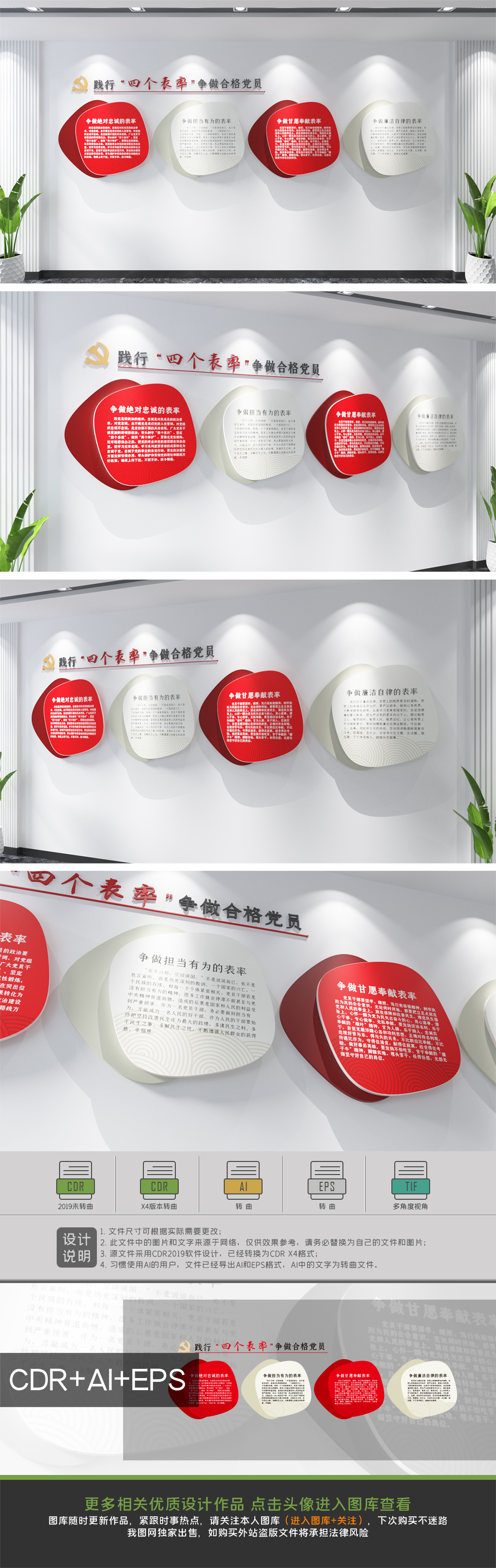 践行四个表率党建文化墙党员活动室文化墙