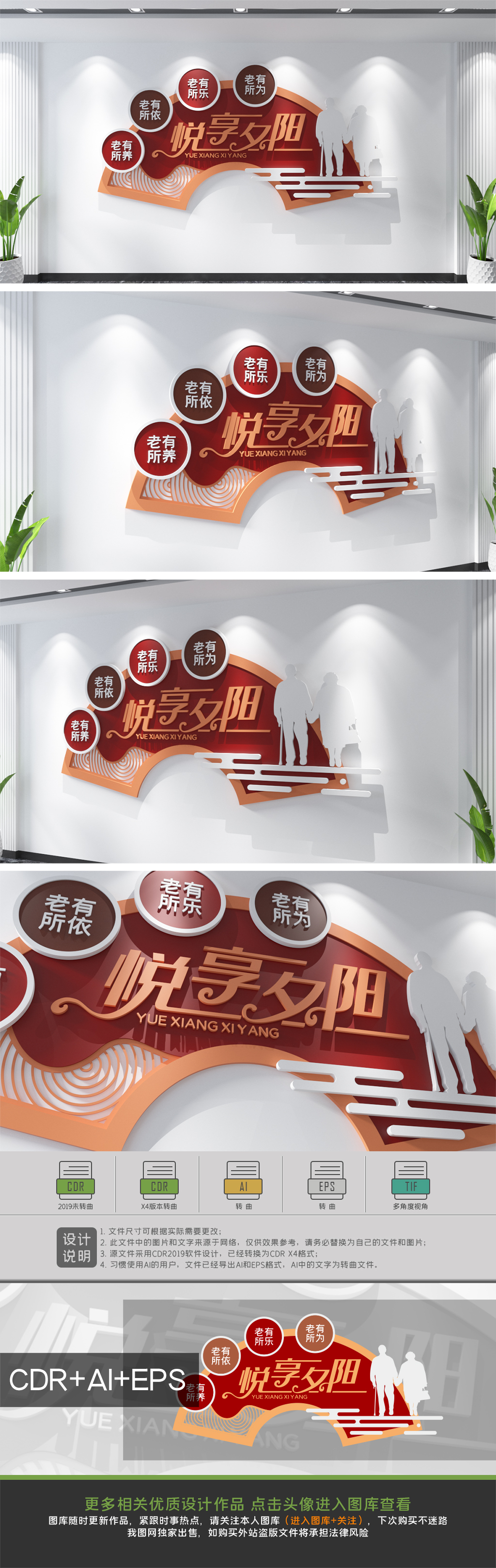原创悦享夕阳最美夕阳红养老文化墙养老服务站文化墙-版权可商用