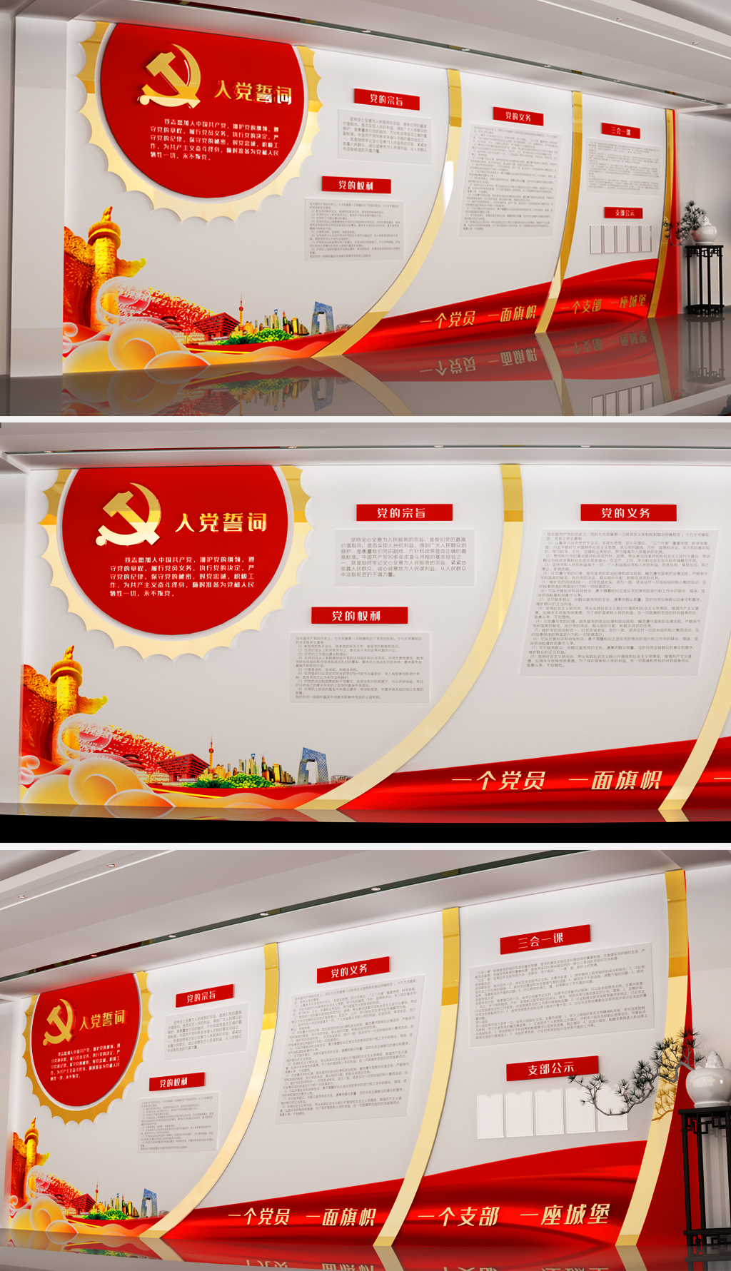 新款入党誓词党建文化墙党员活动室文化墙设计