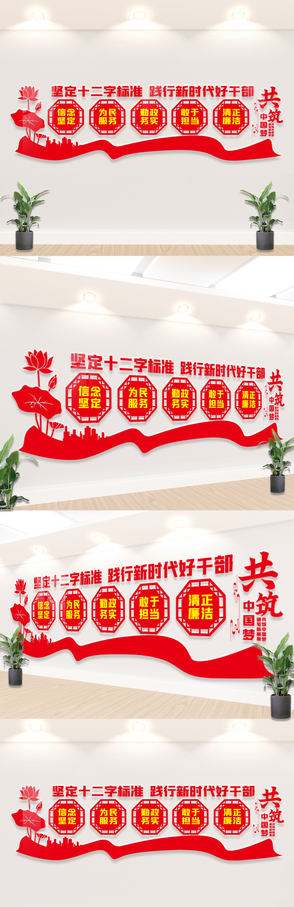 原创公务员文化墙展板设计-版权可商用