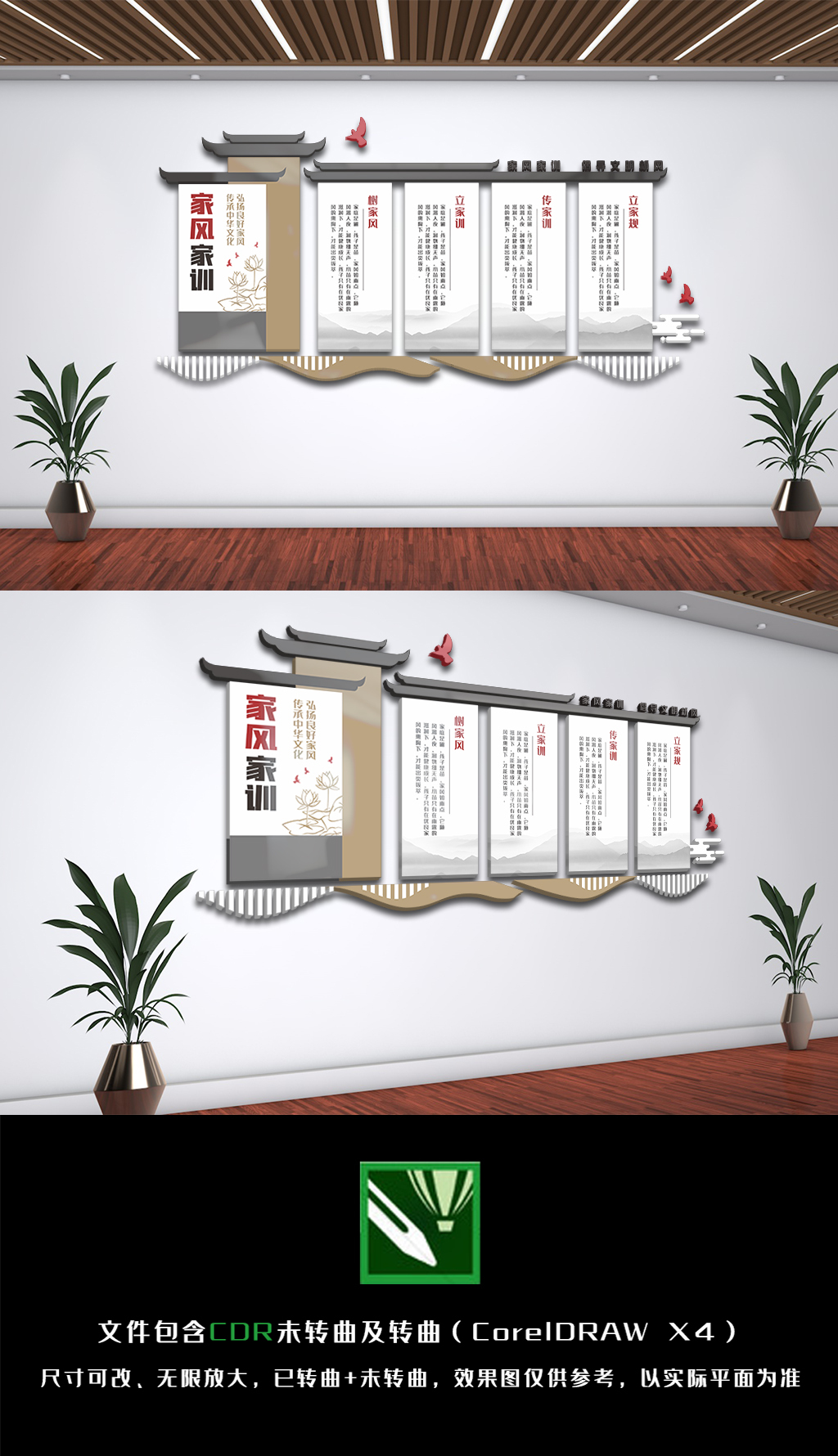 家风家训倡导文明新风文化墙