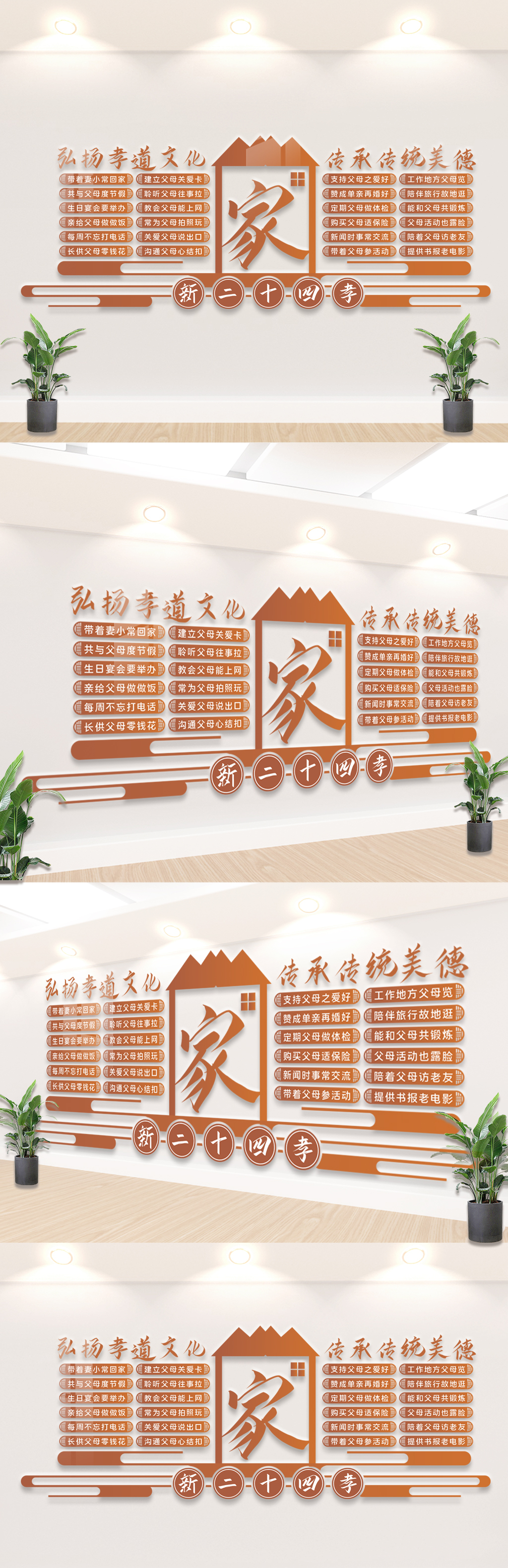 新二十四孝社区文化墙设计图片