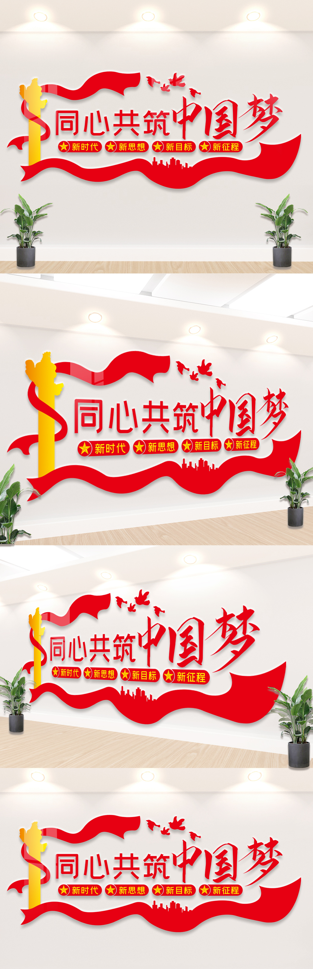 中国梦文化墙设计展板图片