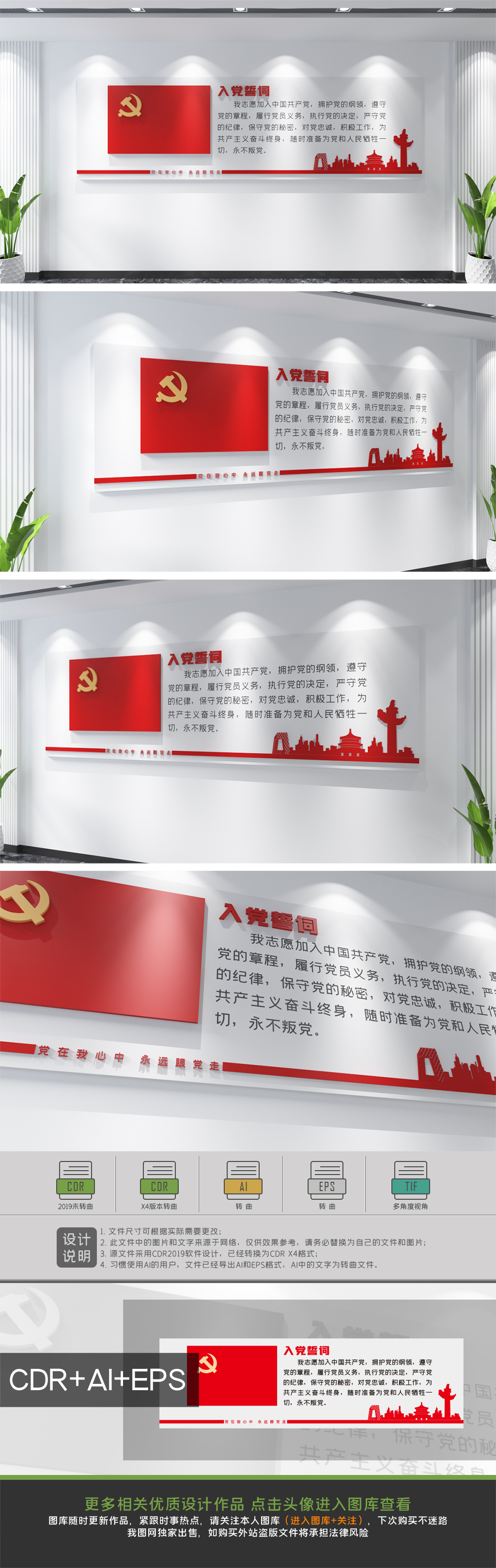 原创简约入党宣誓墙党员之家入党誓词党建文化墙