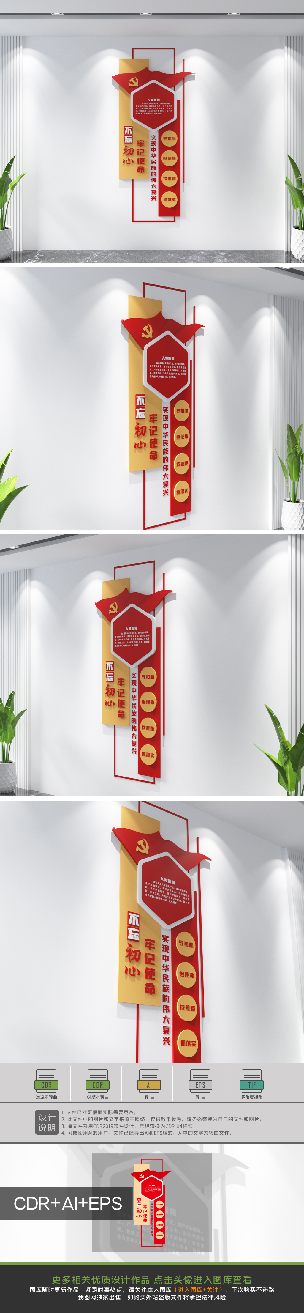 原创竖版入党誓词党建标语文化墙设计