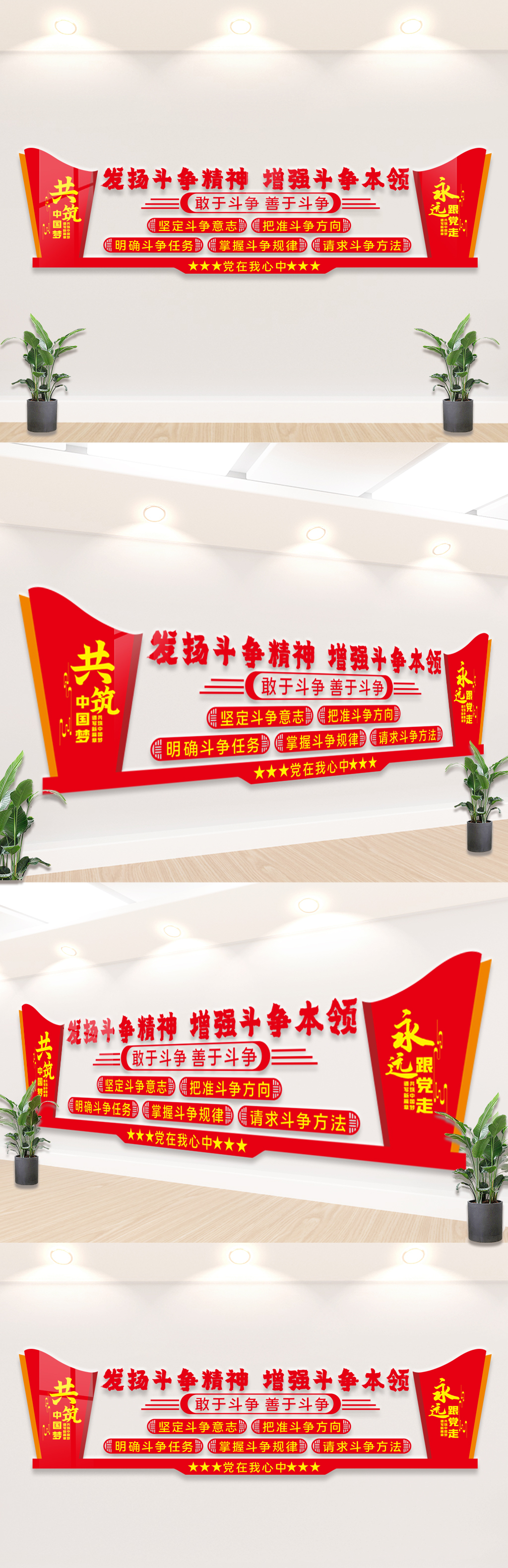 原创发扬斗争精神文化墙展板设计图片-版权可商用