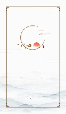 复古中国风山水山河仙境标题框清明节海报背景