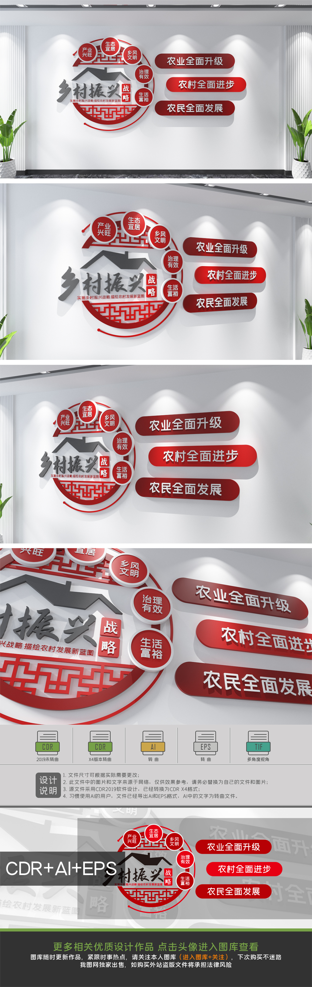 原创简约红色乡村振兴战略基层党建文化墙