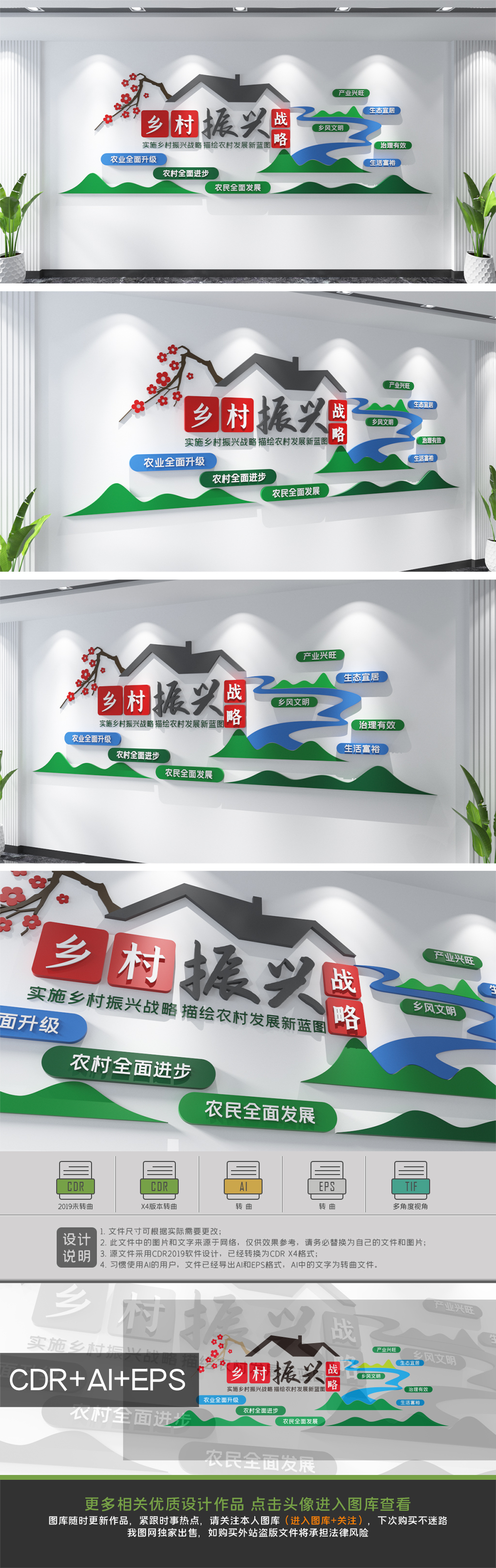 原创新中式乡村振兴战略基层党建标语文化墙