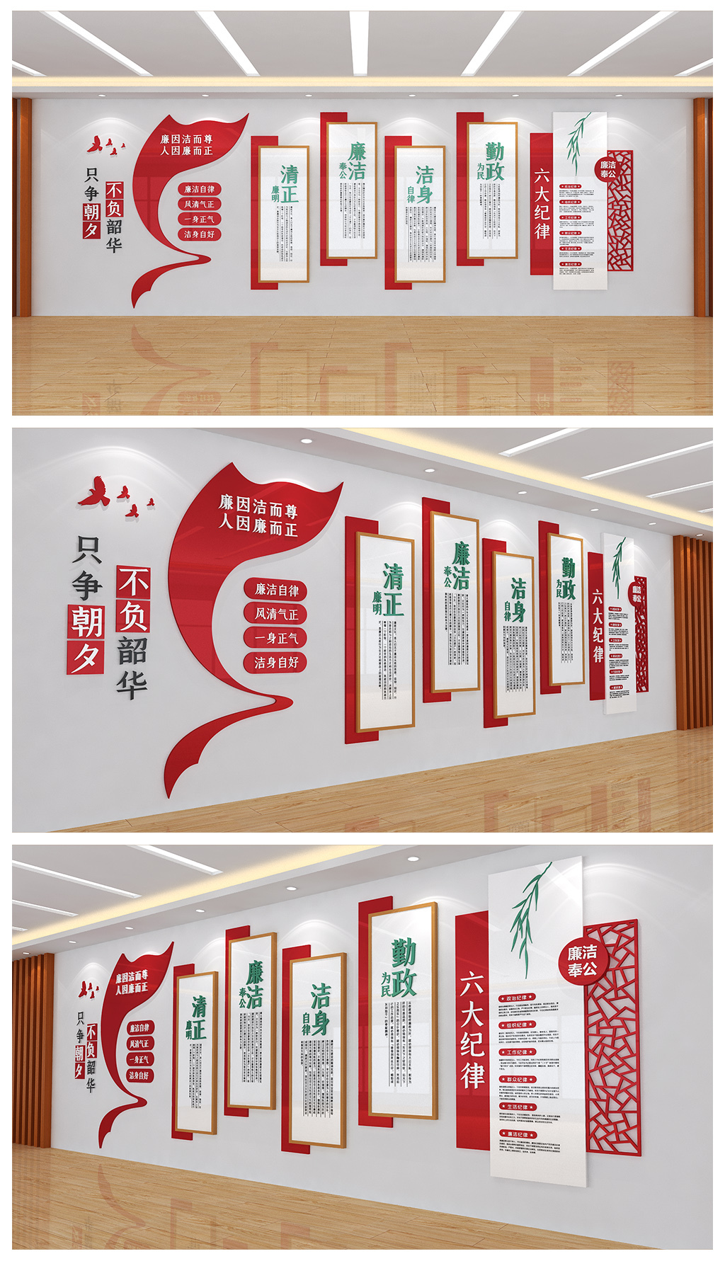 廉政宣传展板基层社区办公室墙面文化背景墙设计