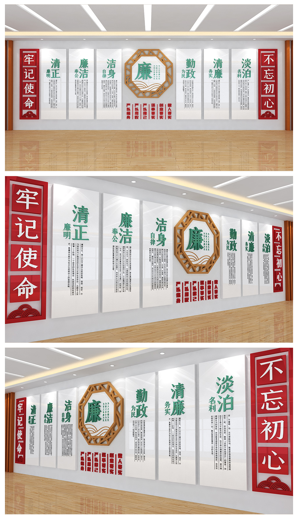 廉政宣传展板基层社区办公室墙面文化背景墙设计