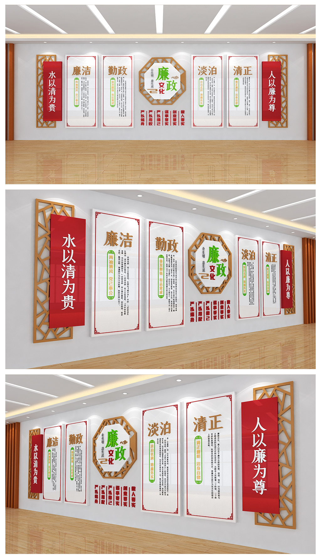 廉政宣传展板基层社区办公室墙面文化背景墙设计