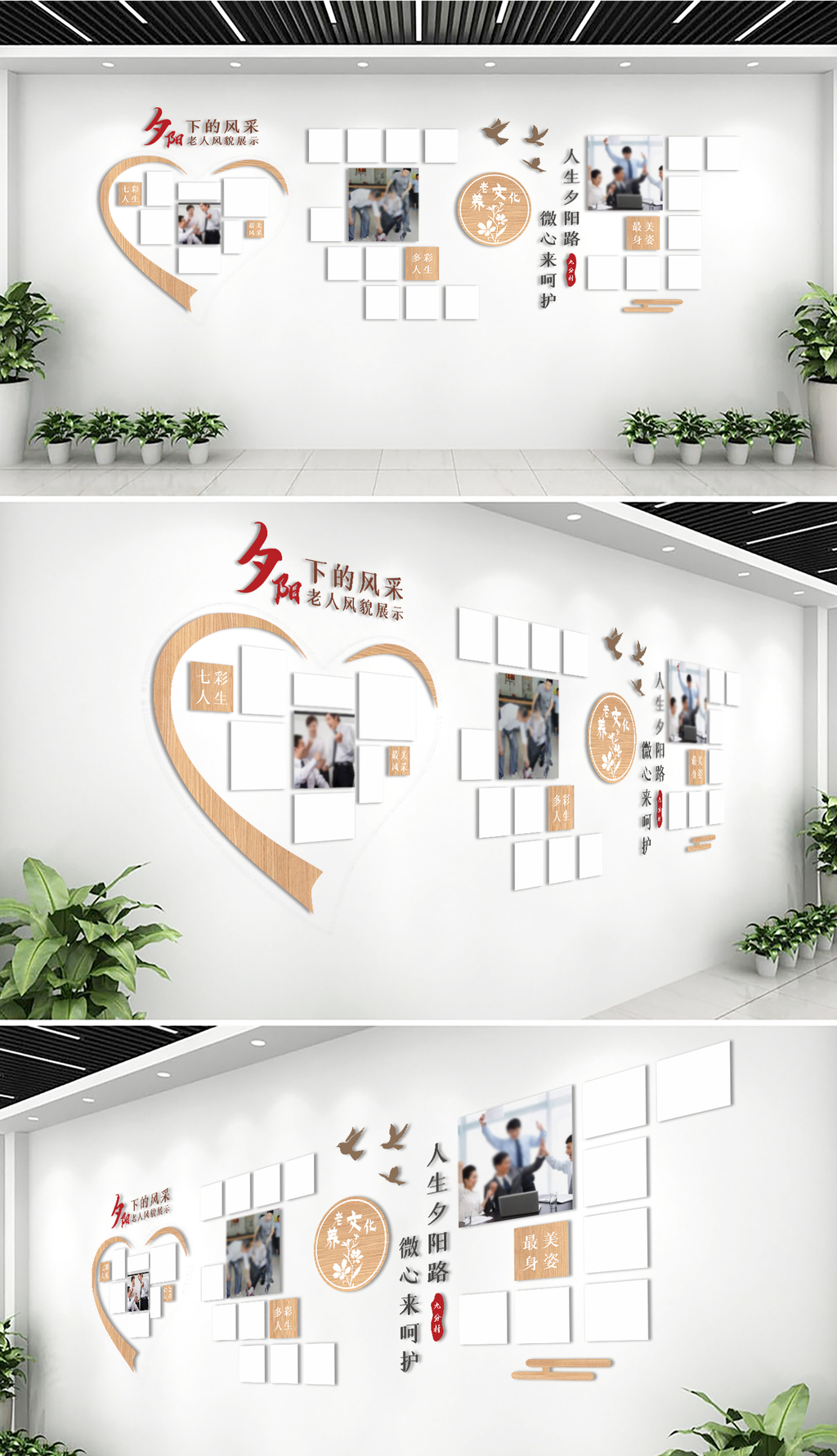 原创居家养老服务养老文化文化墙