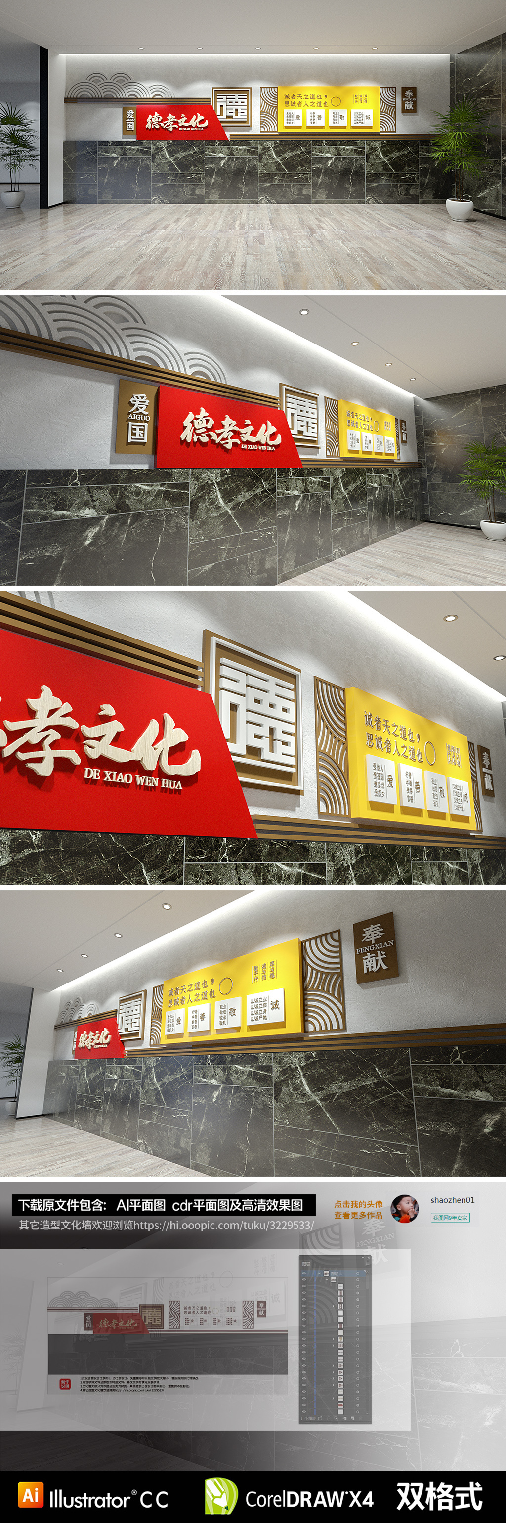 社区机关学校道德讲堂走廊文化墙