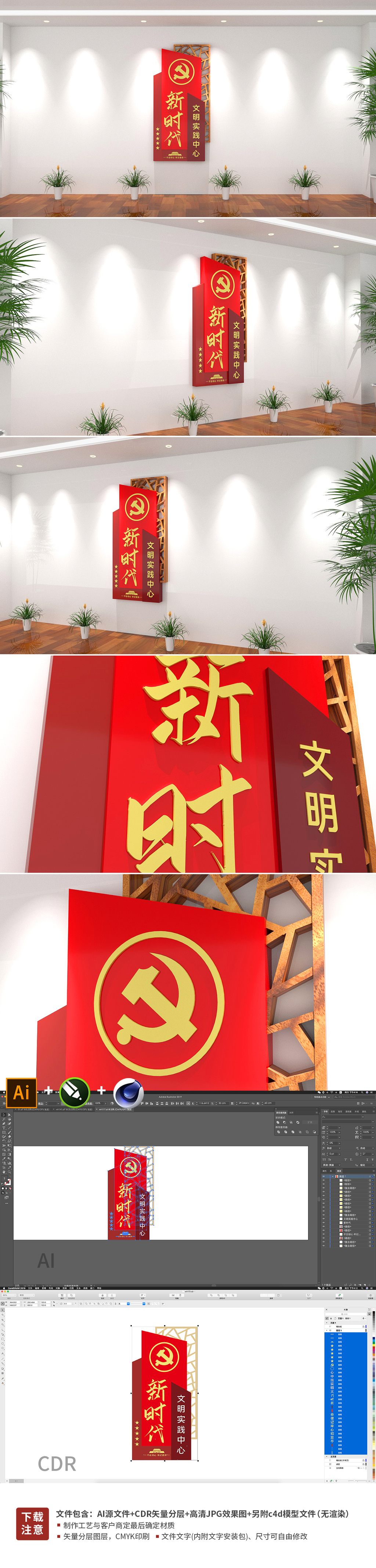 原创竖版新时代文明实践站文化墙形象墙