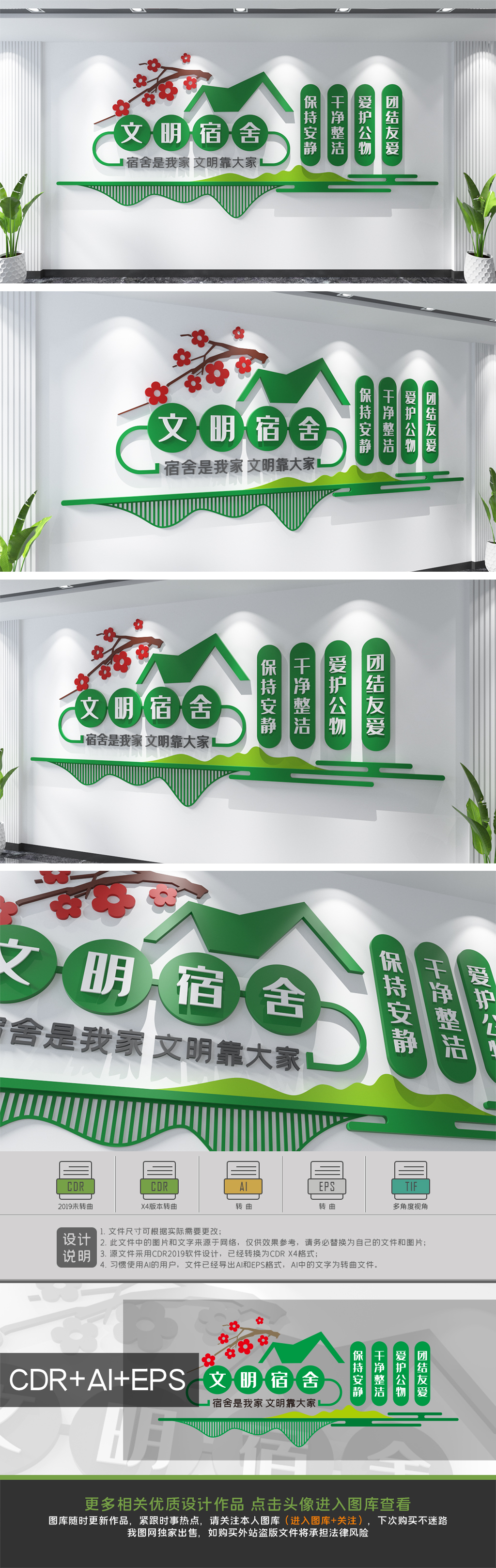 宿舍文化墙寝室文化墙职工宿舍文化学生宿舍文化