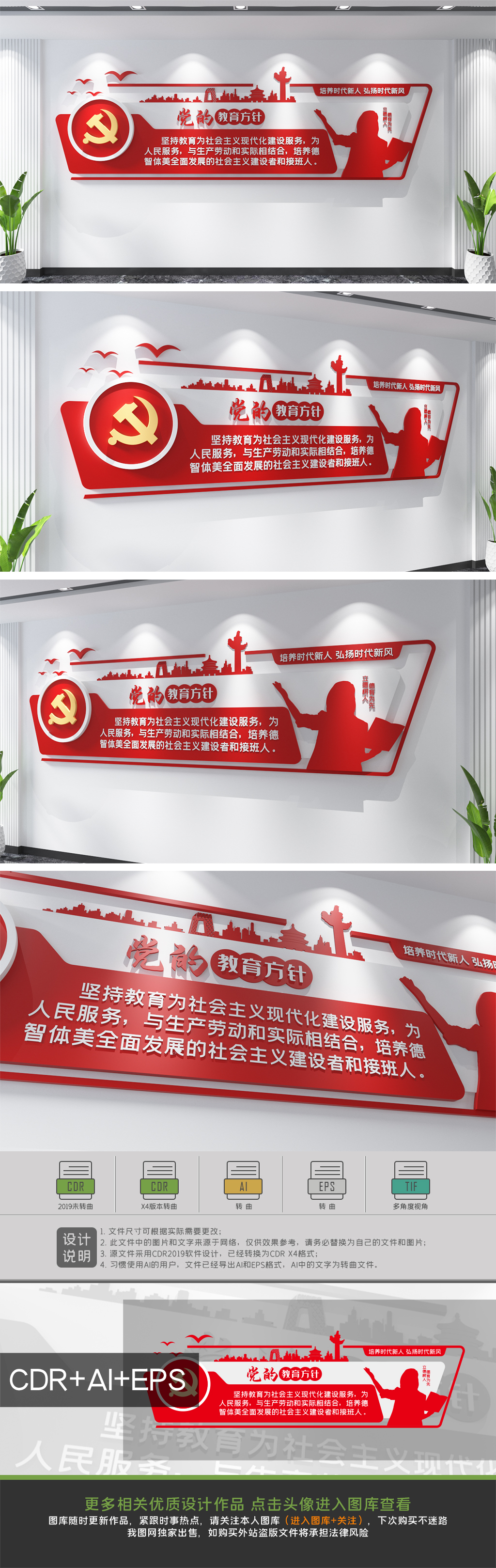 原创党的教育方针立体文化墙校园党建宣传文化墙