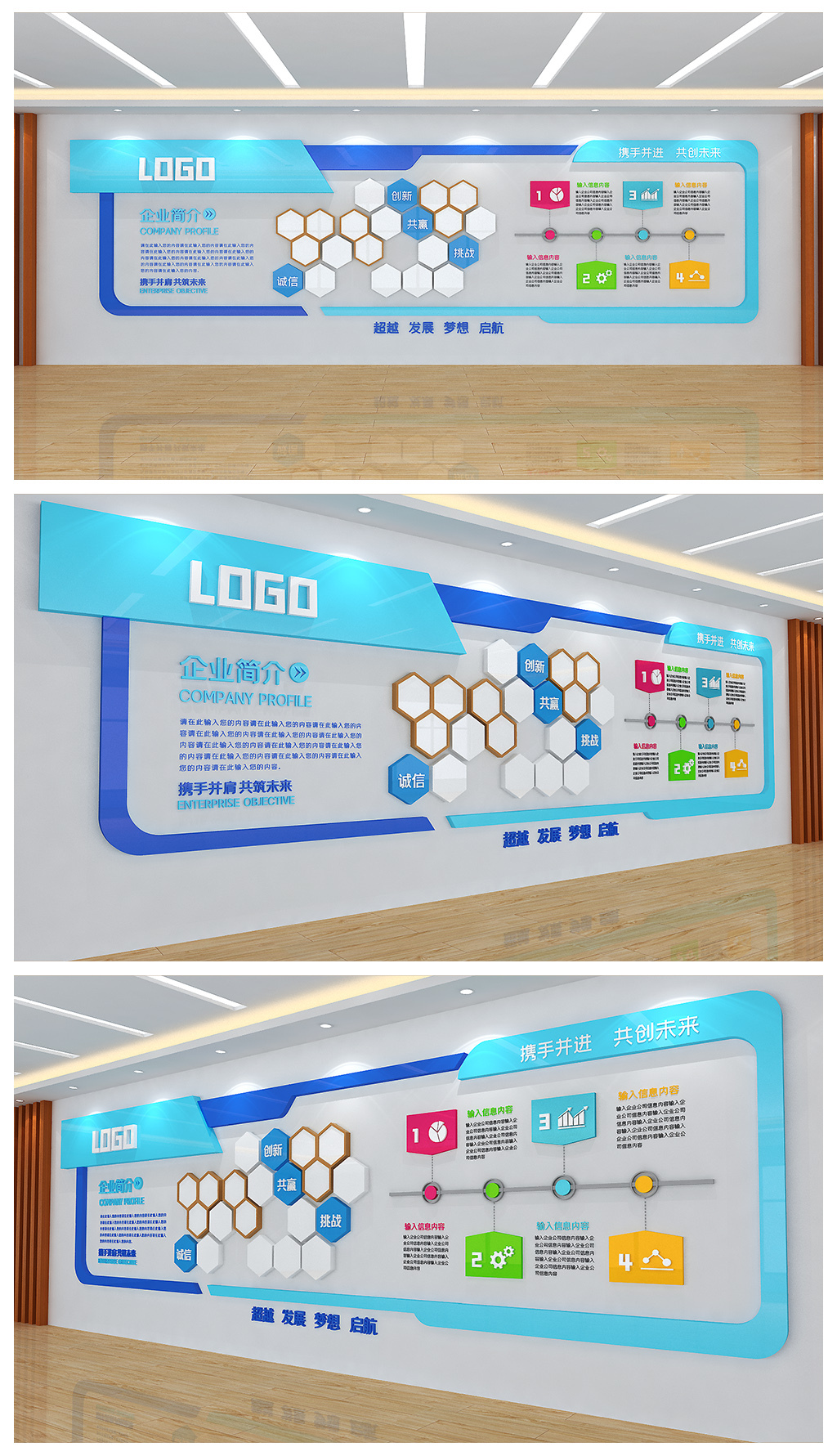 企业宣传展板公司办公室走廊过道墙面文化墙设计