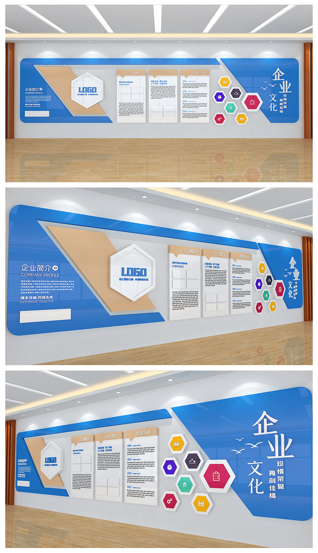 企业宣传展板公司办公室走廊过道墙面文化墙设计