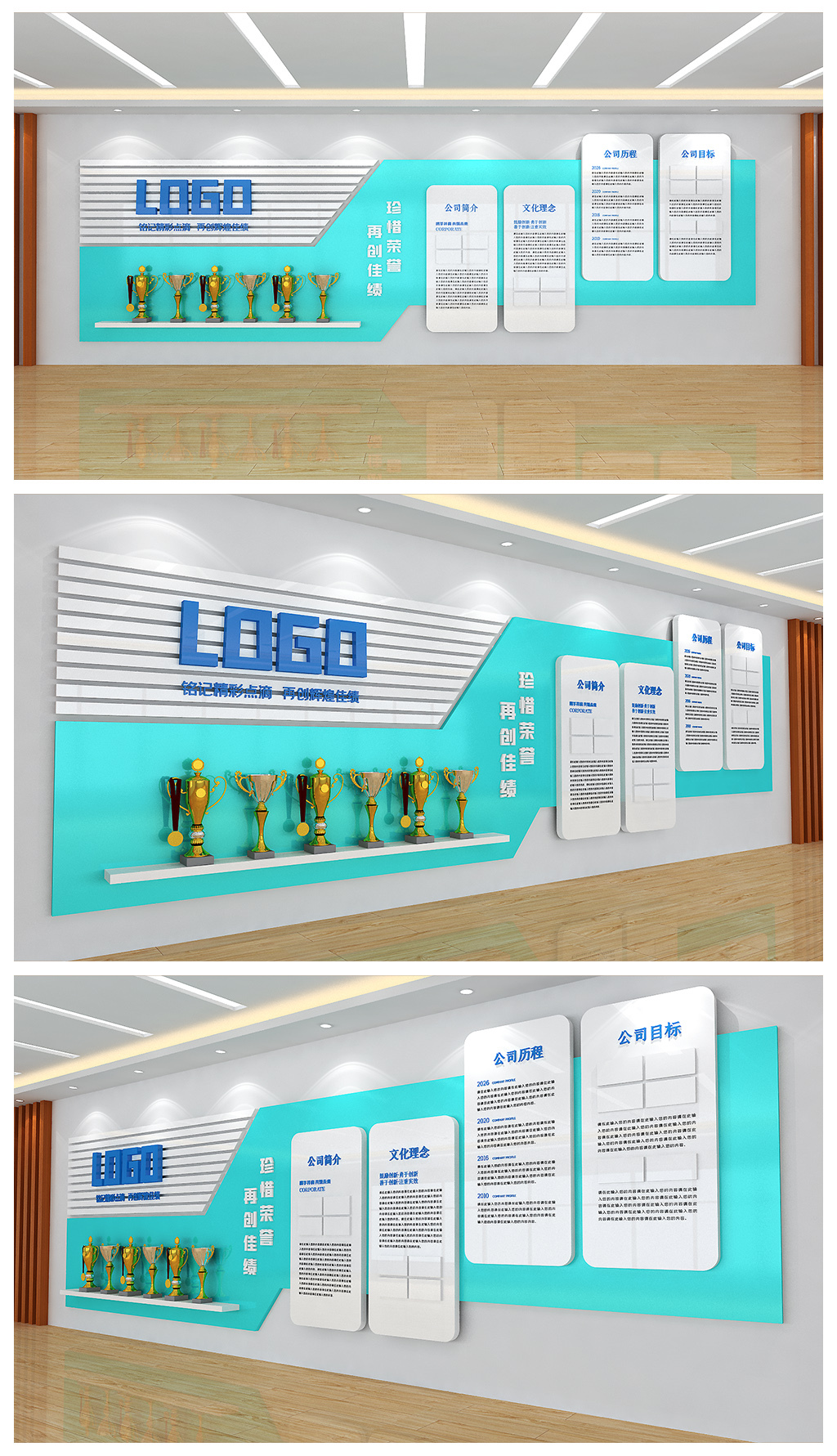 企业宣传展板公司发展走廊过道墙面文化墙设计
