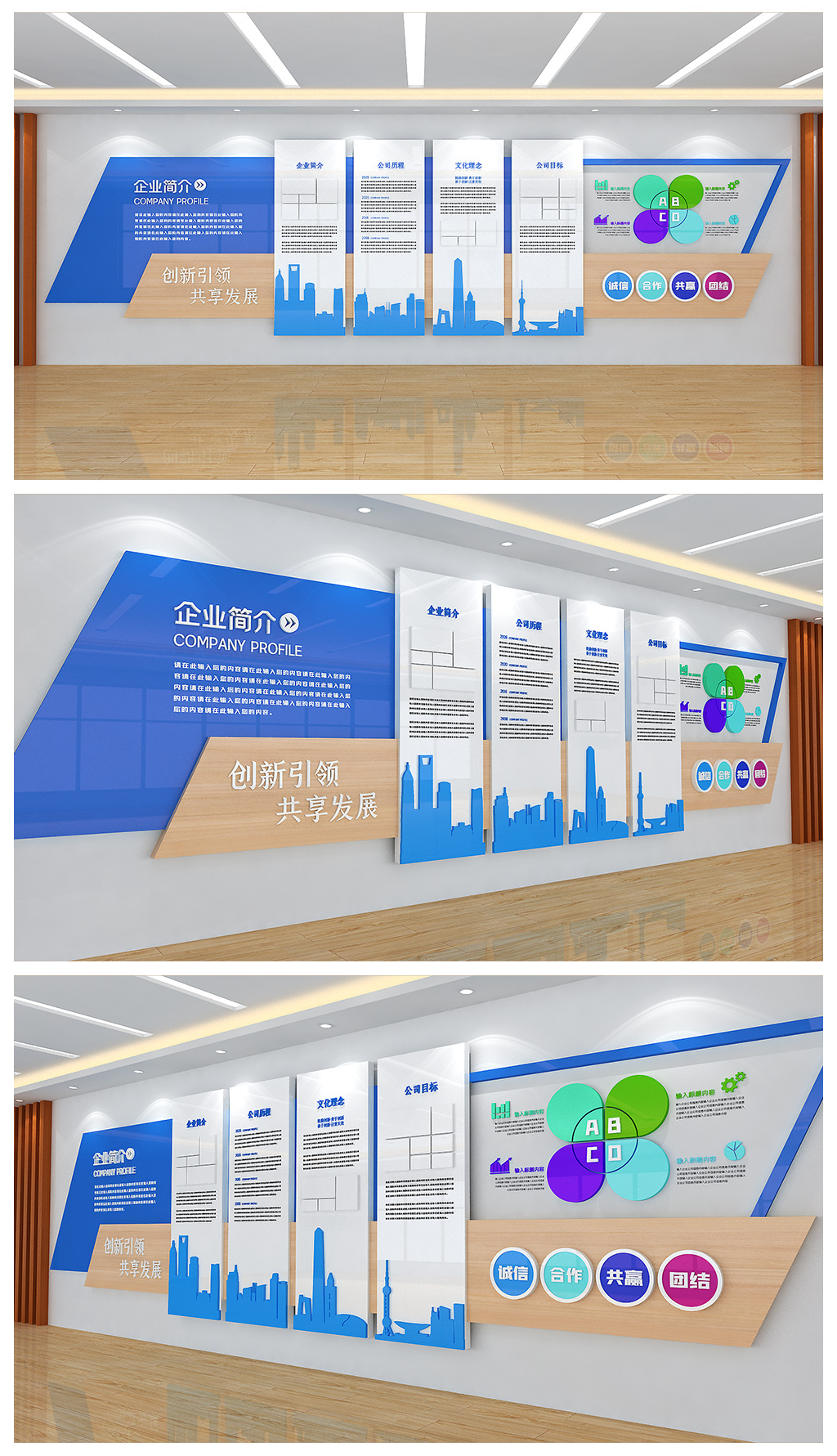 企业宣传展板公司办公室走廊过道墙面文化墙设计
