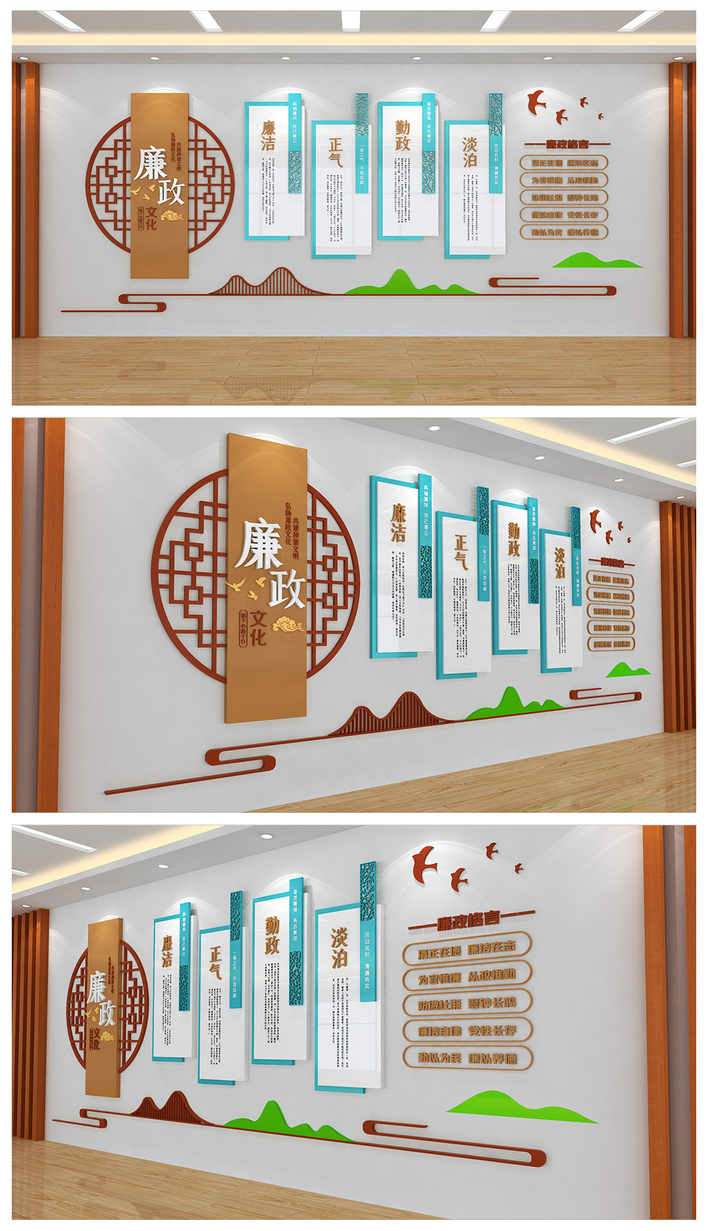 廉政宣传展板基层社区办公室墙面文化背景墙设计