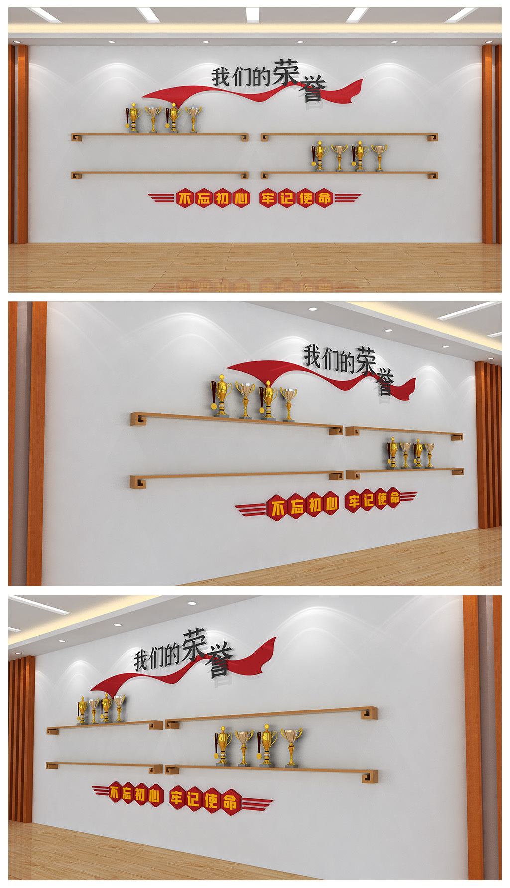 我们的荣誉榜荣誉墙基层社区党建文化墙设计